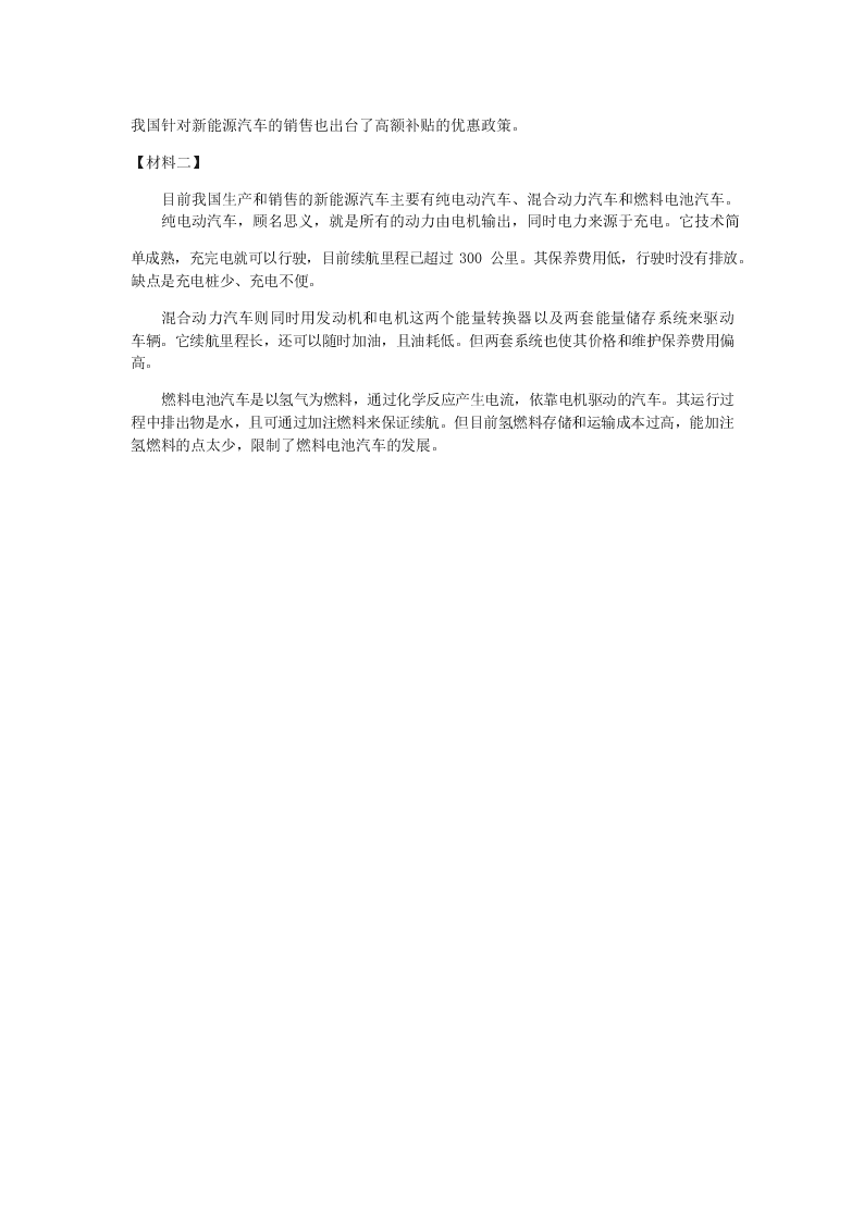 2019-2020学年北京三帆中学八年级下册语文在线阶段测试