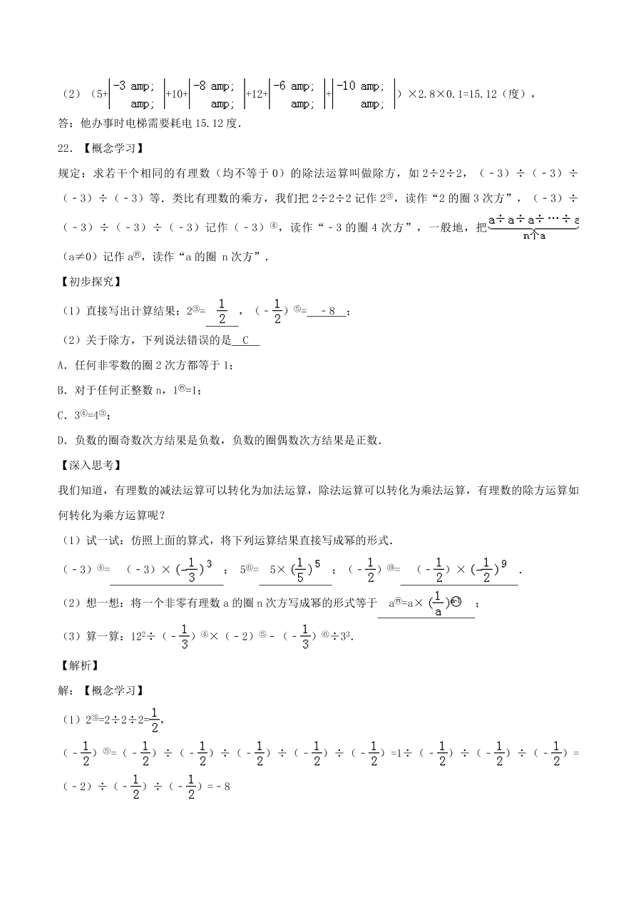 2020-2021新人教版七年级数学上学期期中测试卷03