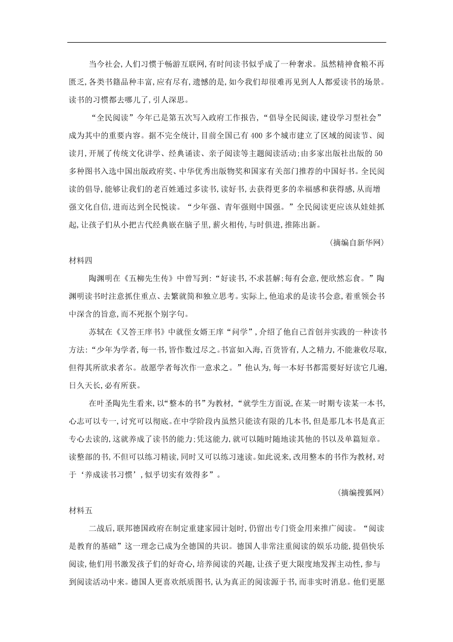 2020届高三语文一轮复习常考知识点训练26实用类文本阅读（含解析）