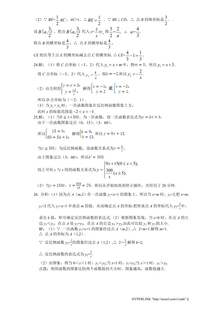 北师大版数学九年级上册第6章单元检测试题（附答案）