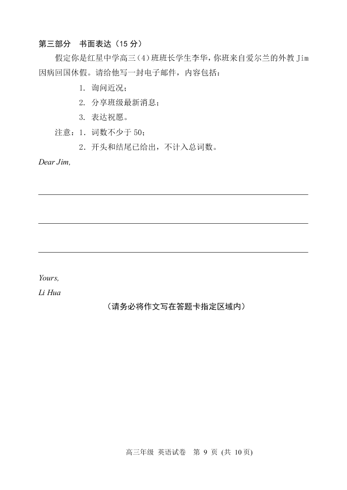 北京市延庆区2021届高三英语9月考试试题（Word版附答案）