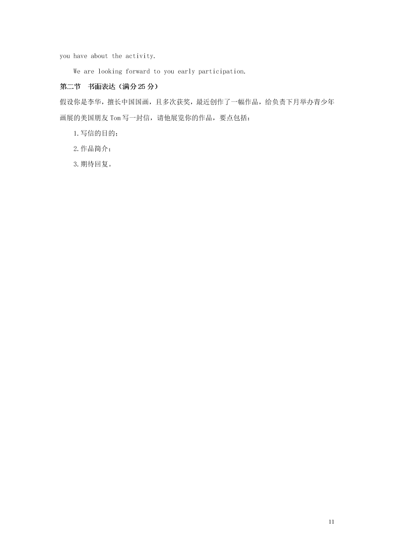 2020年准高三英语暑假预热训练卷02（新课标卷）