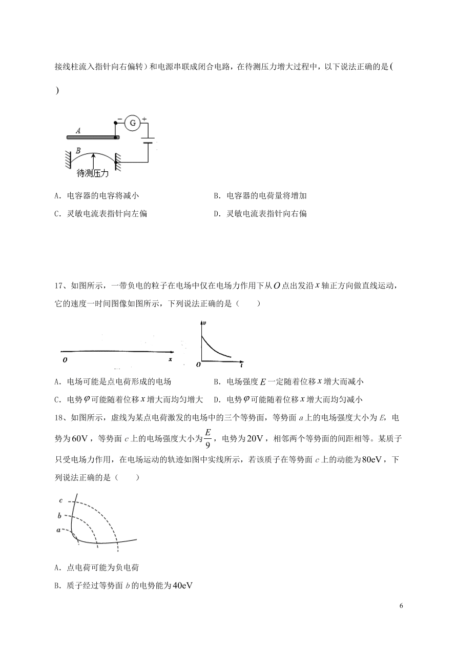 黑龙江省大庆中学2020-2021学年高二物理10月月考试题