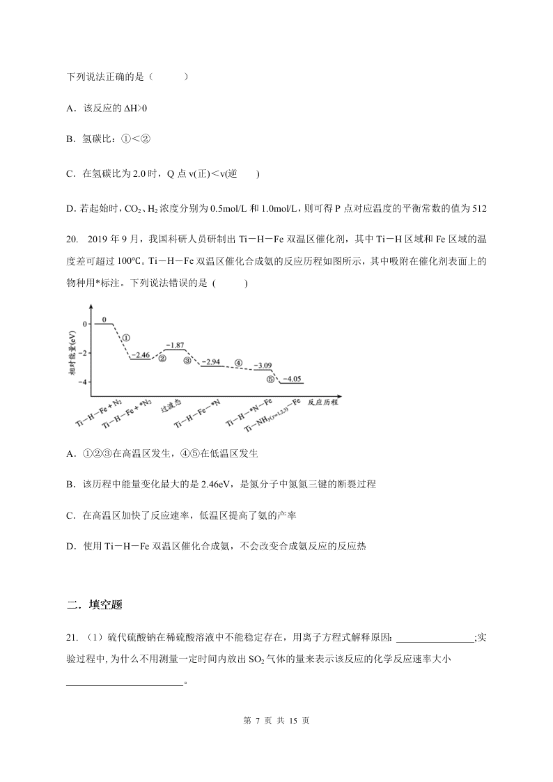 黑龙江省大庆实验中学2020-2021高二化学10月月考试题（Word版附答案）