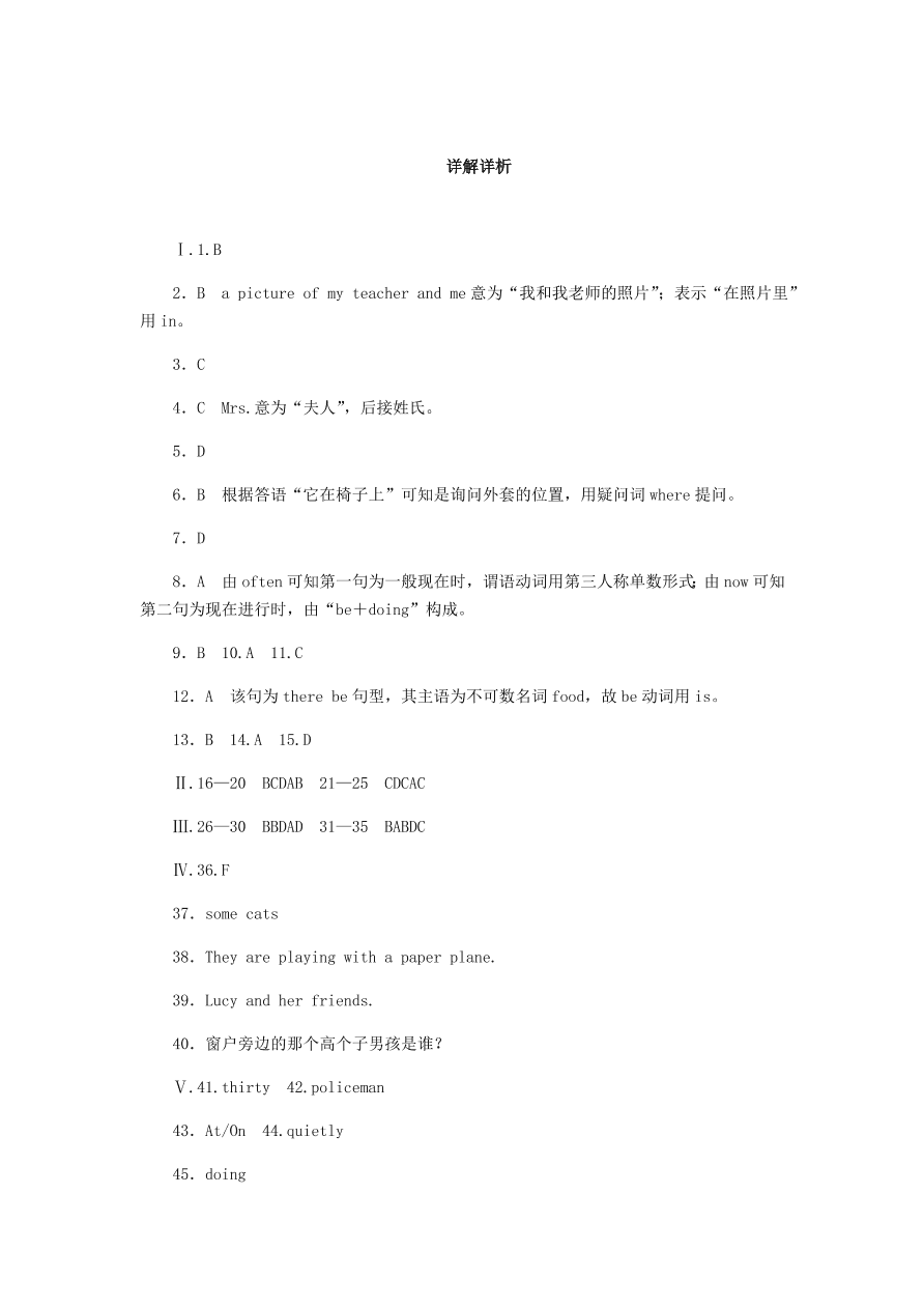 冀教版七年级英语上册Unit 5《Family and Home》单元测试题及答案1