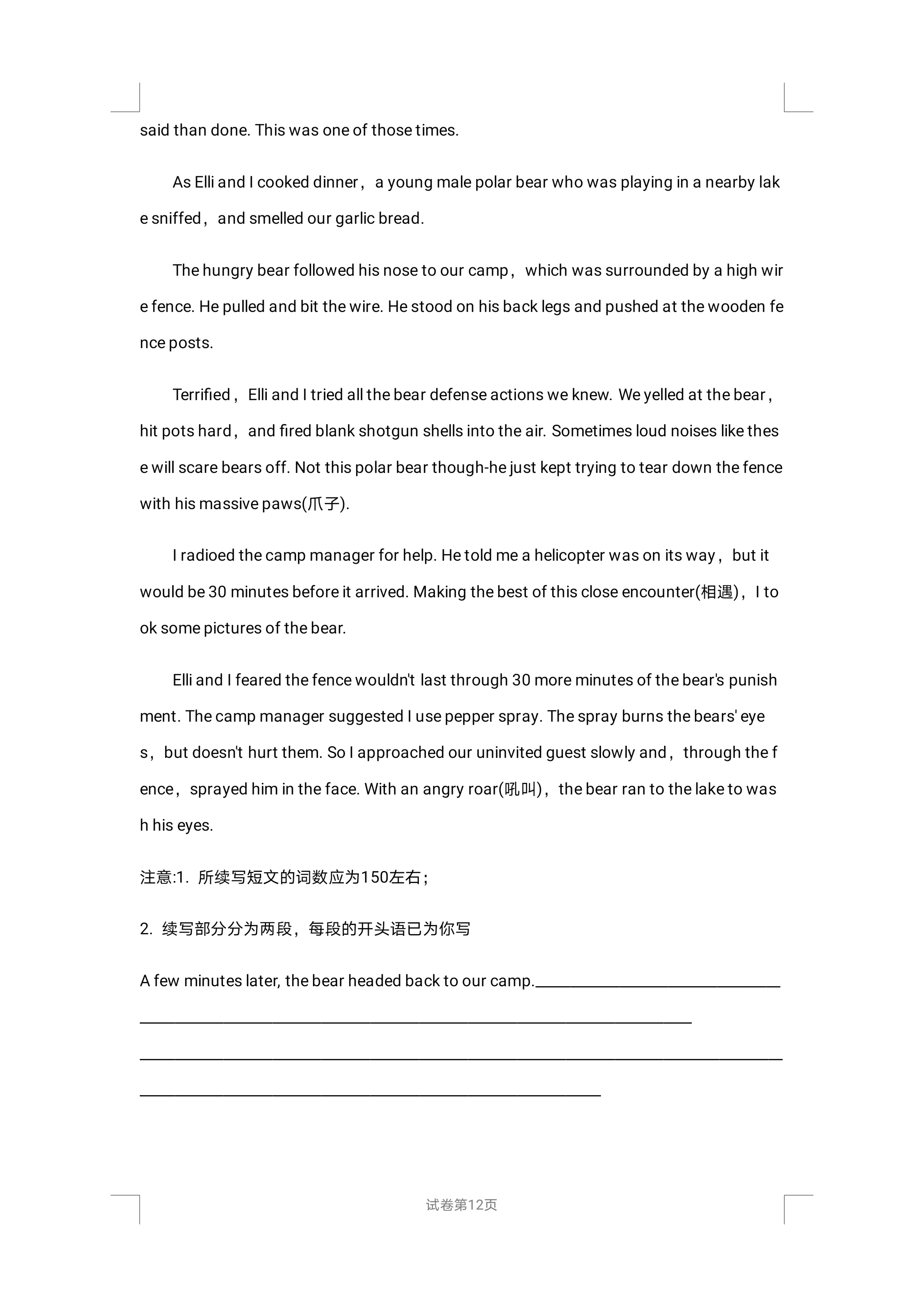 河北省沧州市泊头市第一中学2020-2021学年高三上学期英语月考试题（含答案）