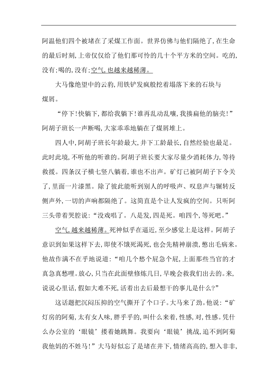 苏教版高中语文必修二试题 专题1 最后的常春藤叶 课时作业（含答案）