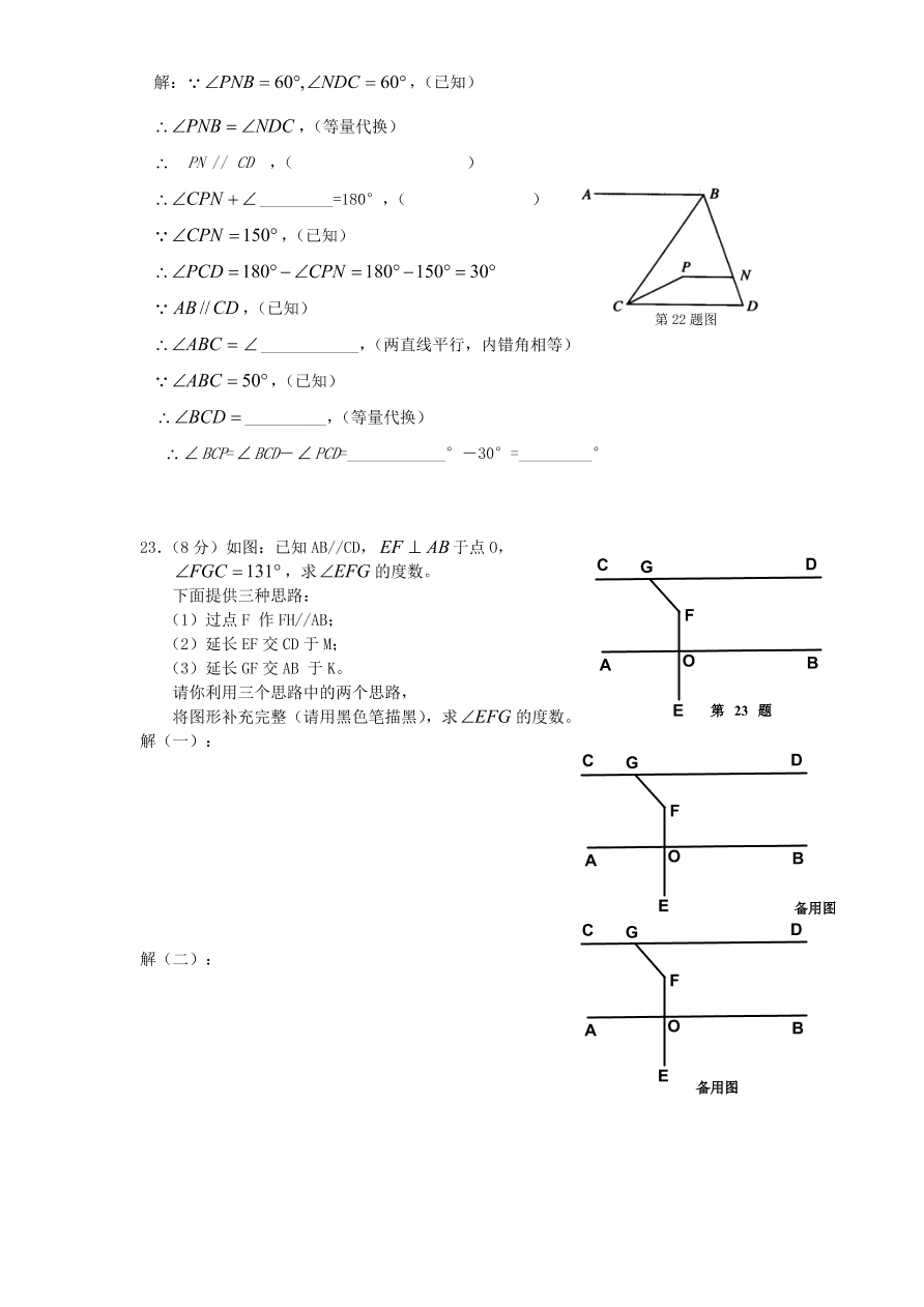 （北师大版）七年级数学下册期中模拟检测试卷及答案（2）