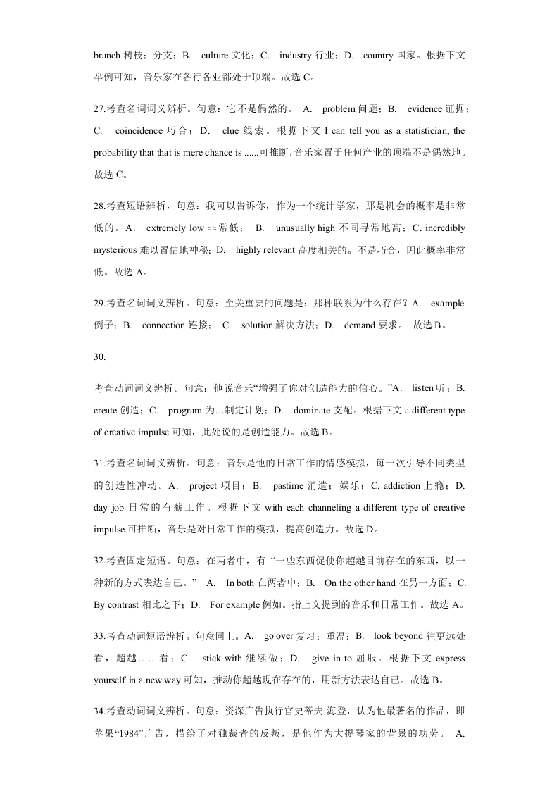 2020-2021学年高三英语上学期期中测试卷05（新高考卷）