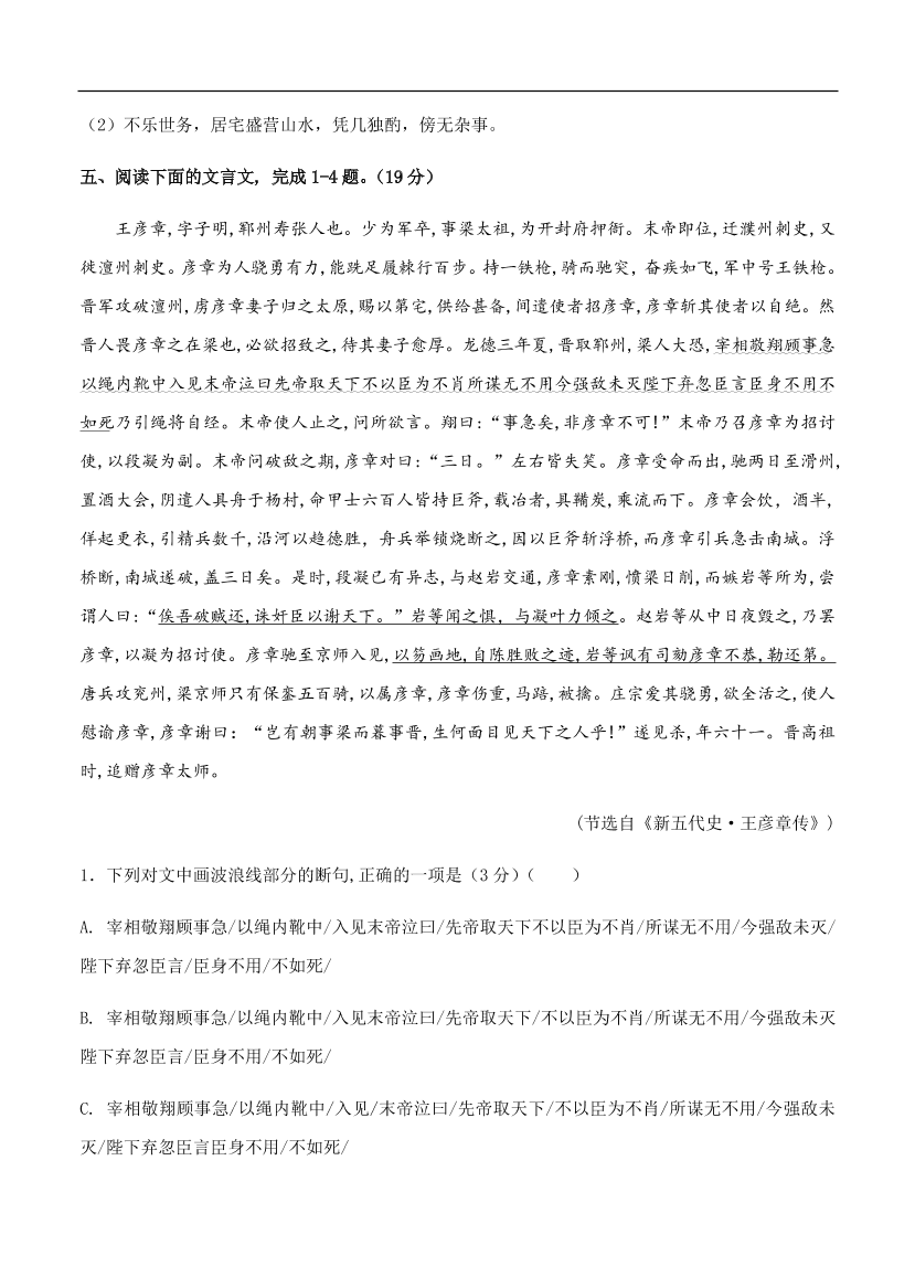 高考语文一轮单元复习卷 第十二单元 文言文阅读 A卷（含答案）