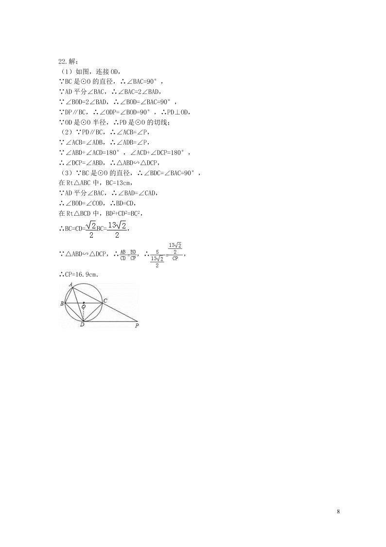 2021年中考数学一轮单元复习27相似与相似三角形