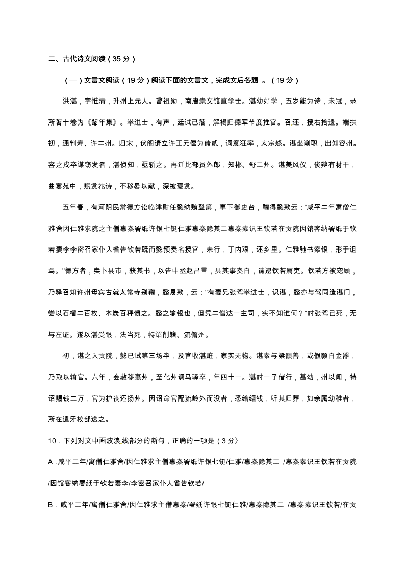 大连二十中高二语文上册期末试卷及答案