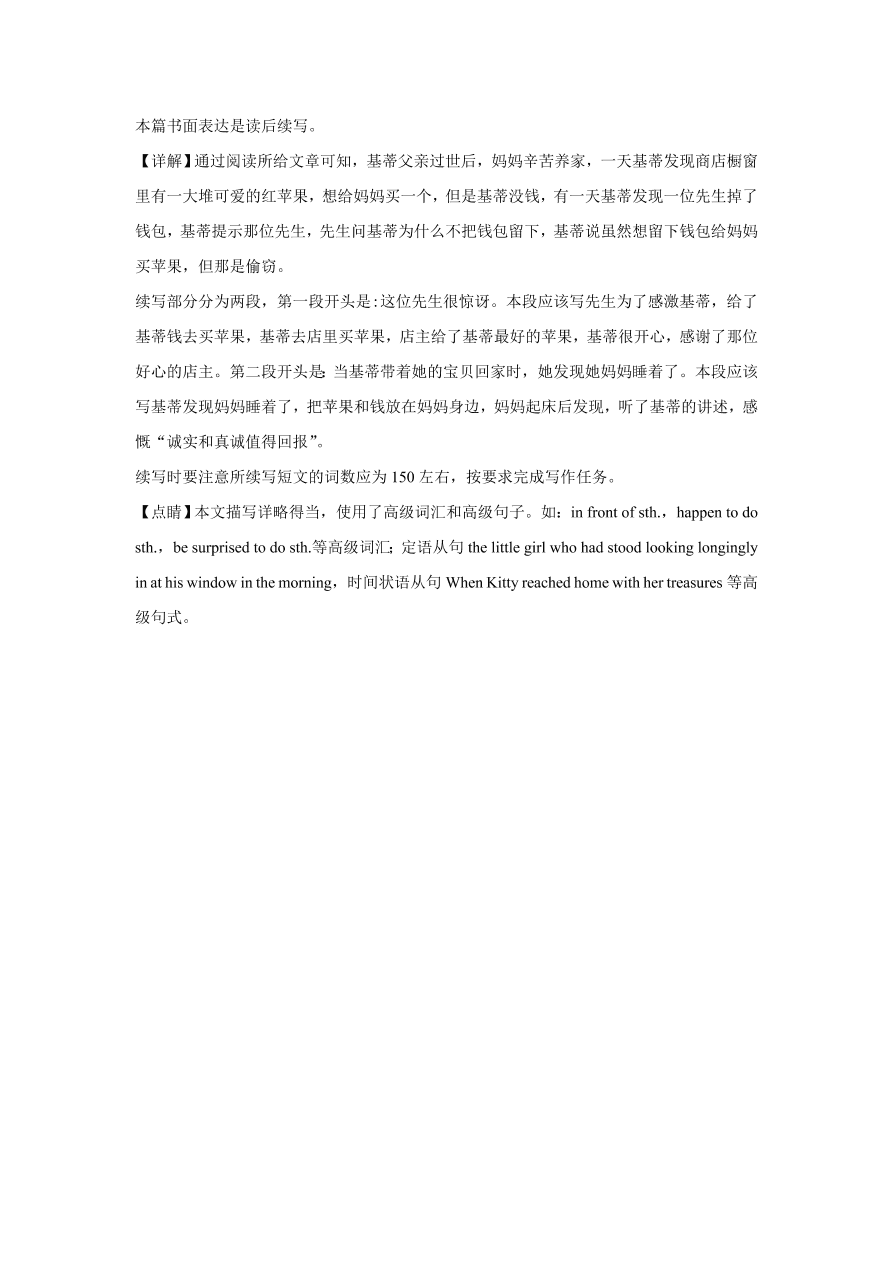 河北省邢台市2020-2021高二英语上学期期中试题（Word版附解析）