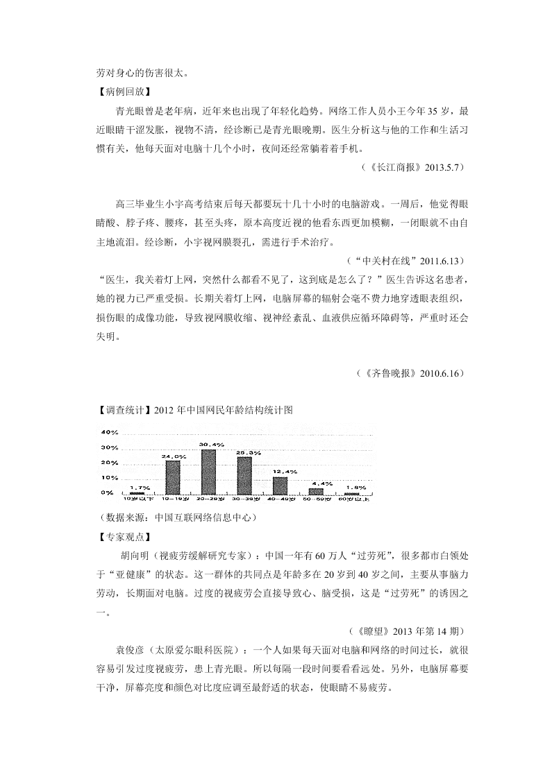 福建省建瓯市芝华中学2018-2019学年下学期入学考试八年级语文试卷