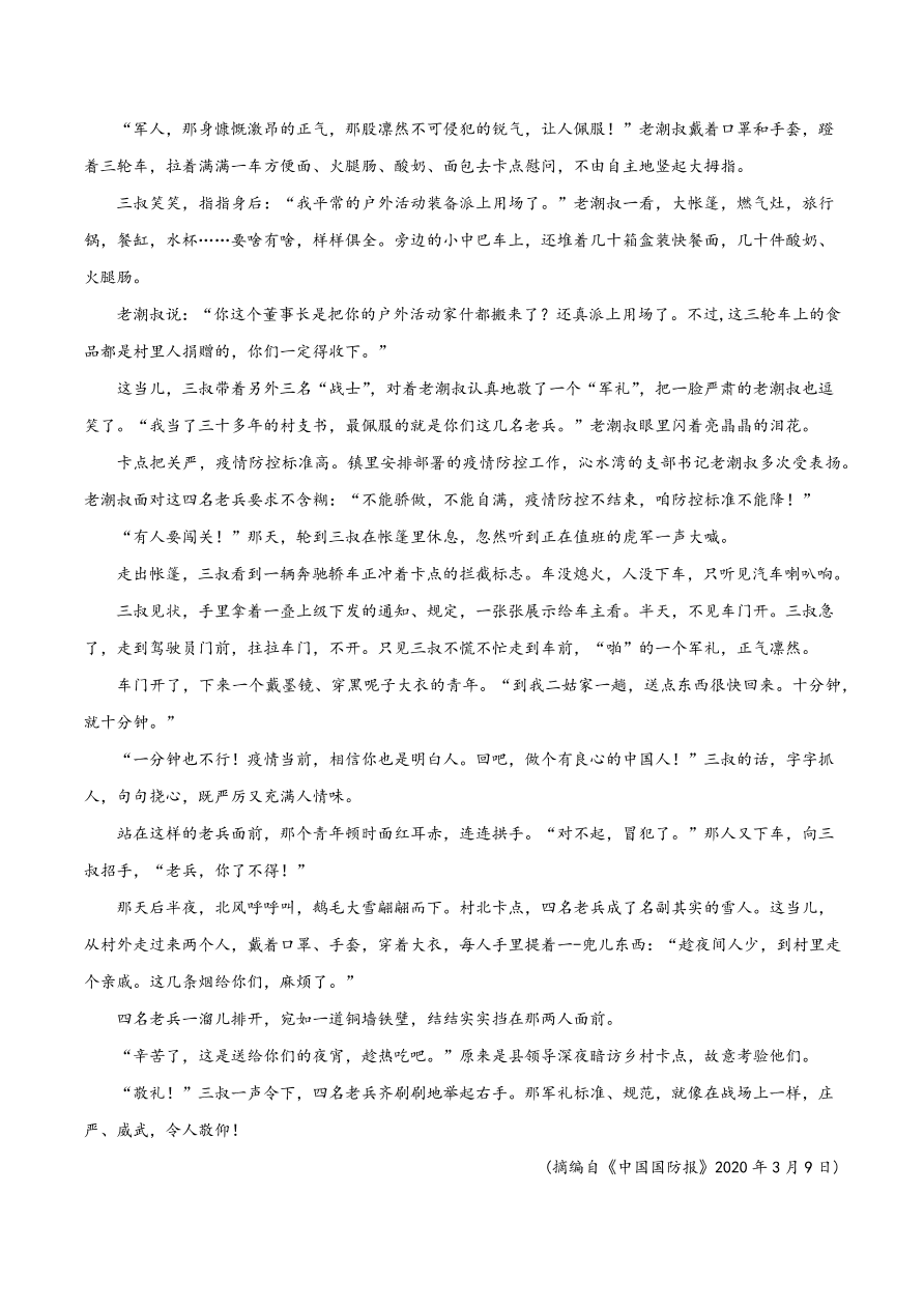 2020-2021学年高考语文一轮复习易错题25 文学类文本阅读之探究标题层次性差