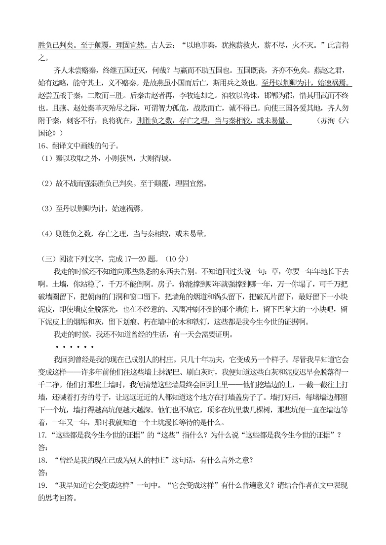 苏教版高一语文第一学期期末练习题及答案