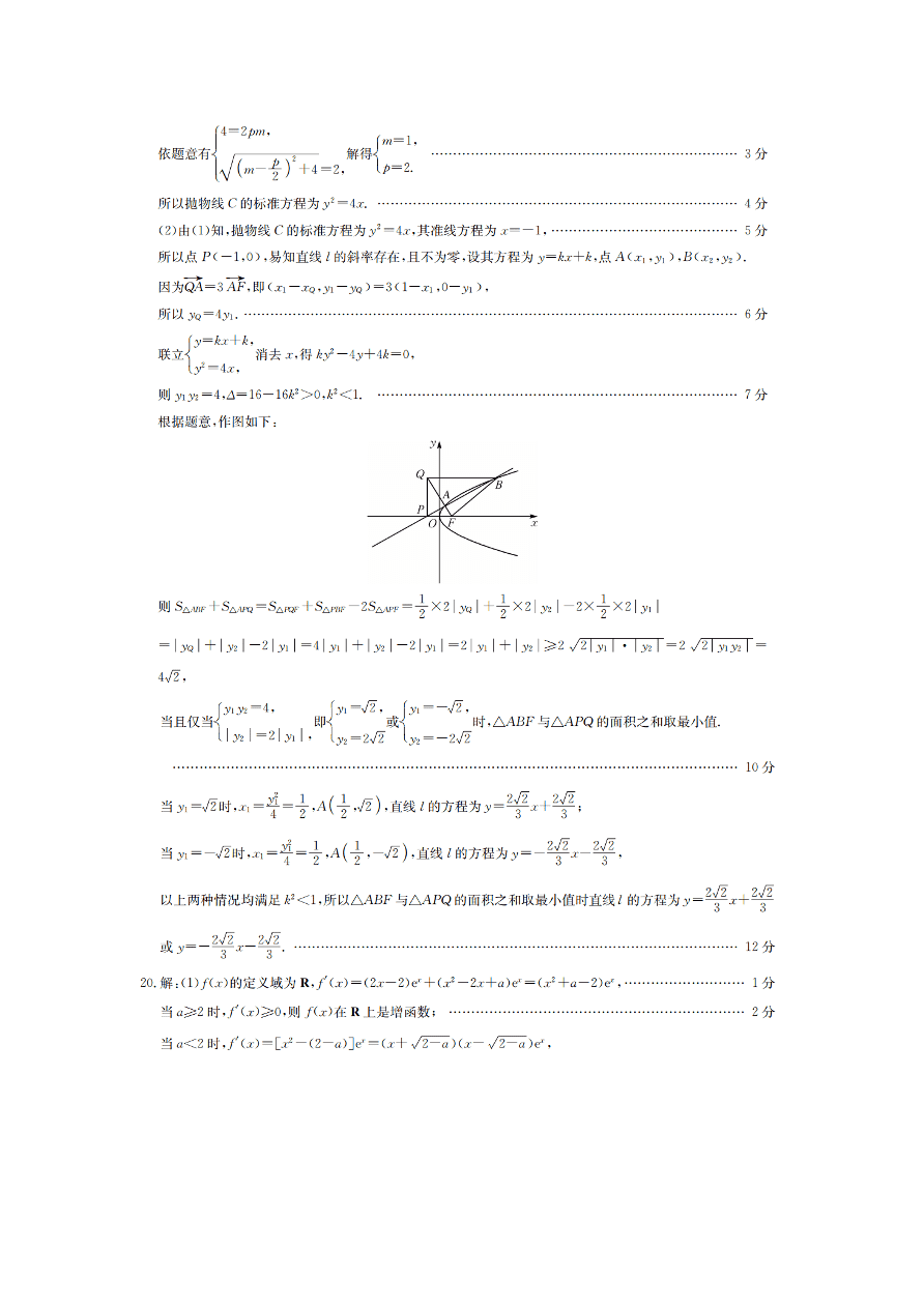 广西北海市2021届高三数学（理）上学期第一次模拟试卷（附答案Word版）