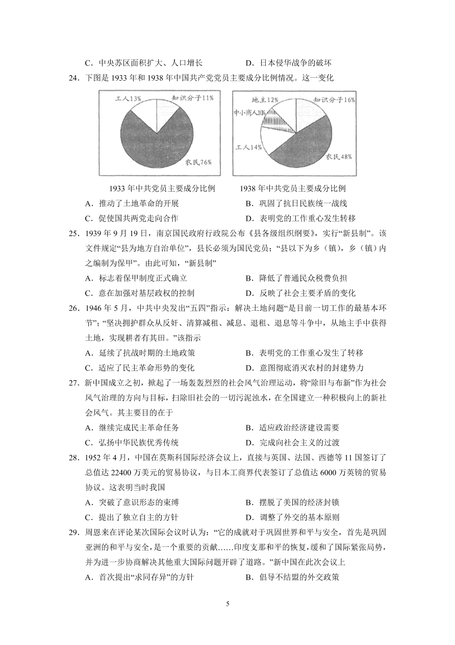 河北省实验中学2021届高三历史上学期期中试题（附答案Word版）