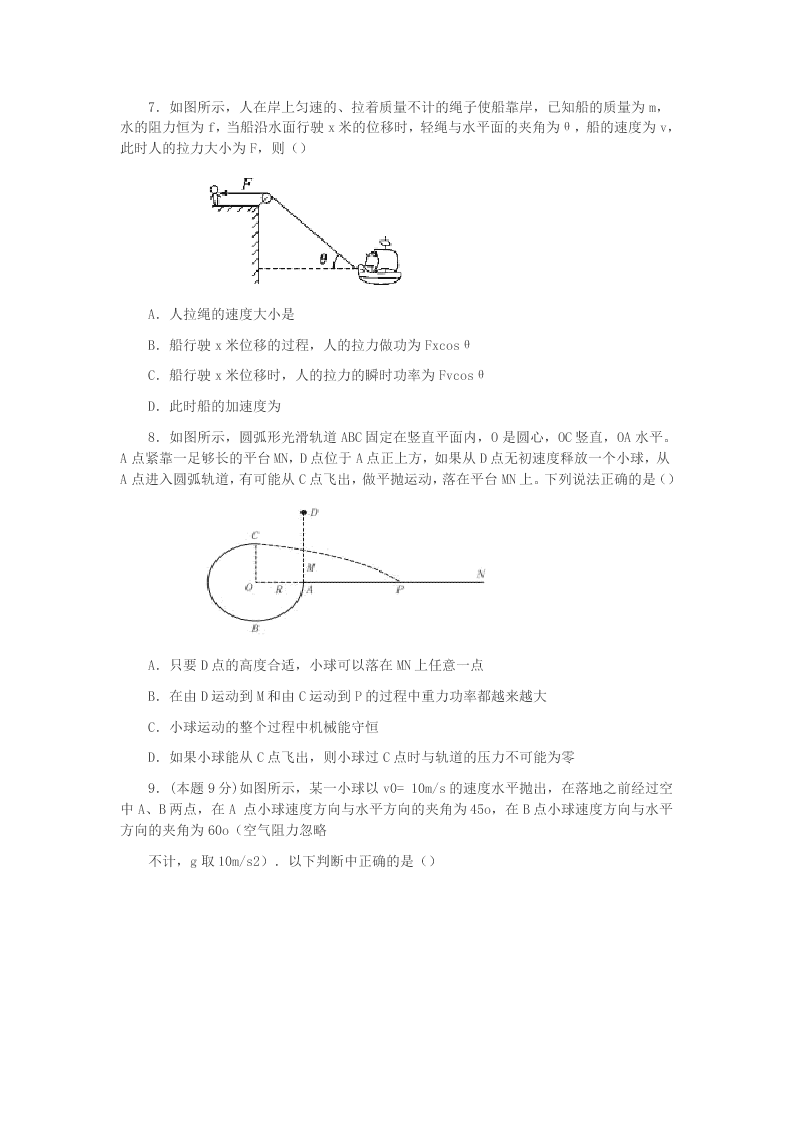 湖北省咸宁市2019-2020学年物理高一下期末复习检测模拟试题