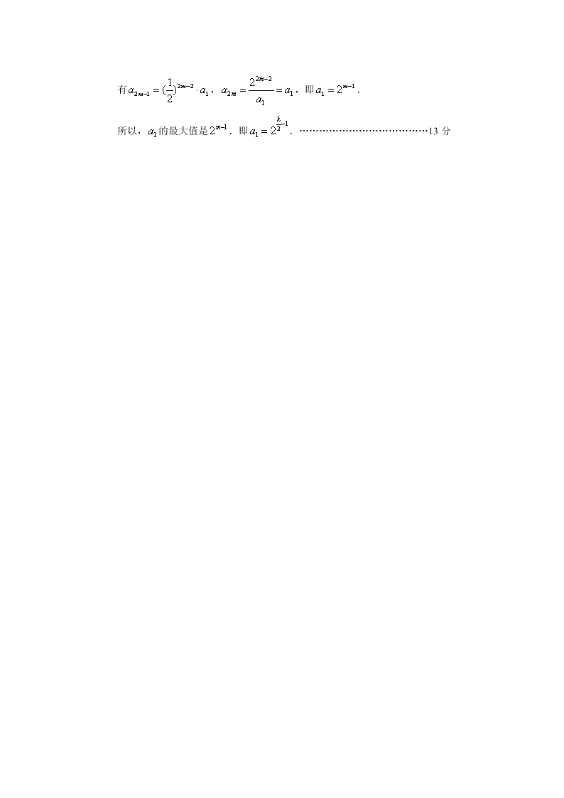 朝阳区高三数学（理）上册期末试题及答案