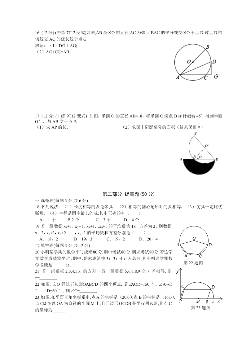 楚水初级中学九年级数学上册10月月考试卷