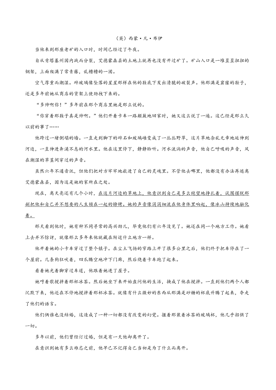 2020-2021学年高考语文一轮复习易错题16 文学类文本阅读之文章结构尤其是结尾作用回答不全面