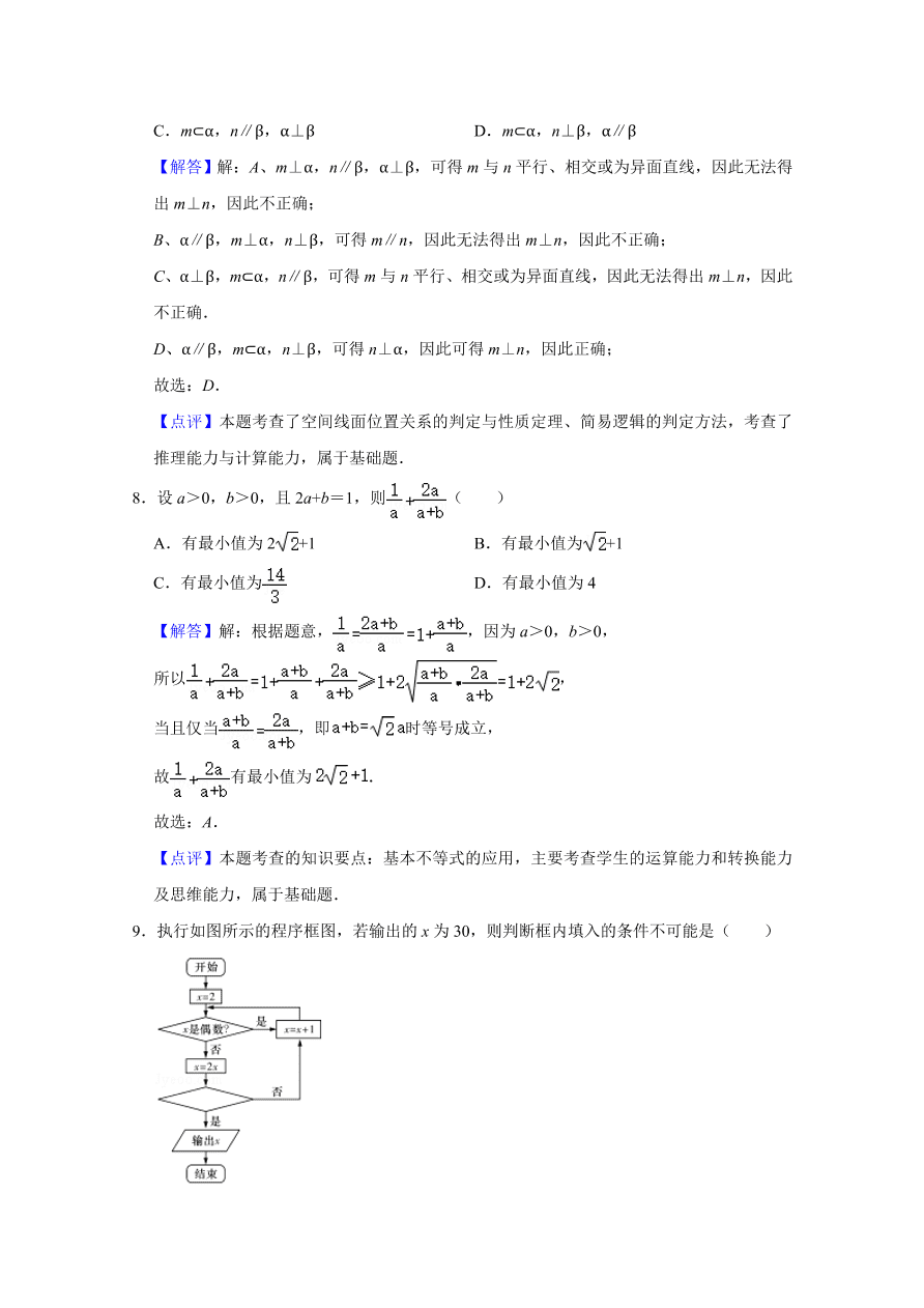 河南省实验中学2021届高三数学（文）上学期期中试卷（附答案Word版）