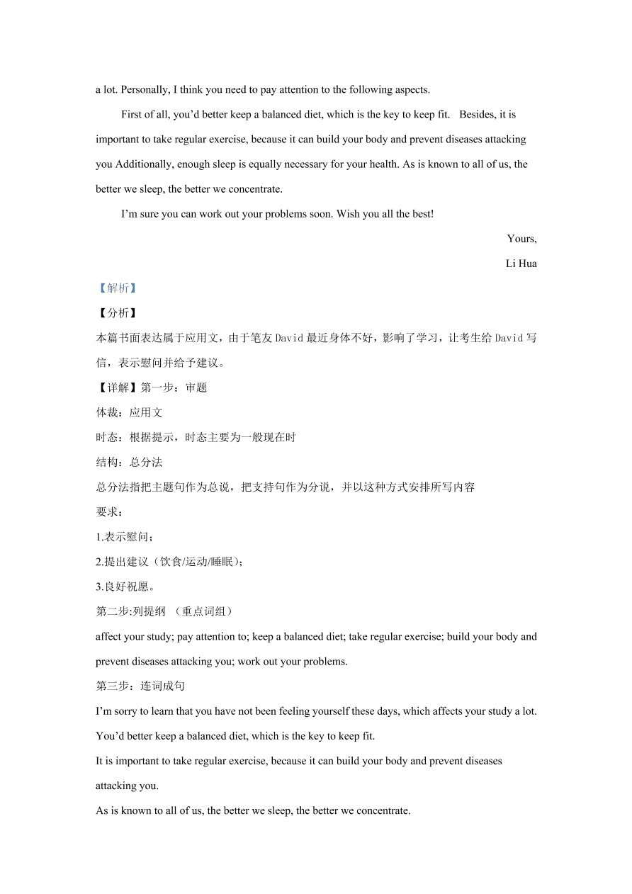 浙江省嘉兴一中、湖州中学2020-2021高一英语上学期期中联考试题（Word版附解析）