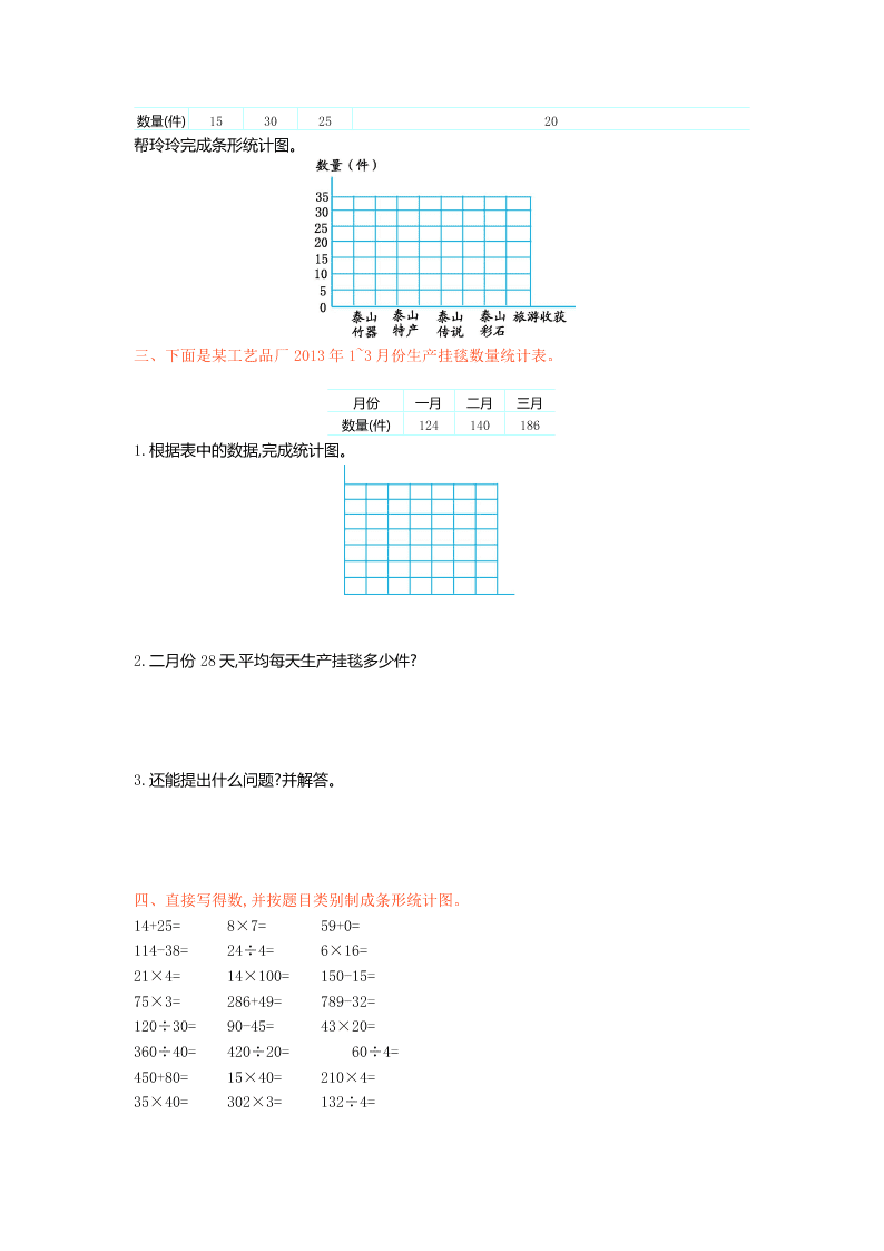 青岛版六三制四年级数学上册第八单元测试卷及答案