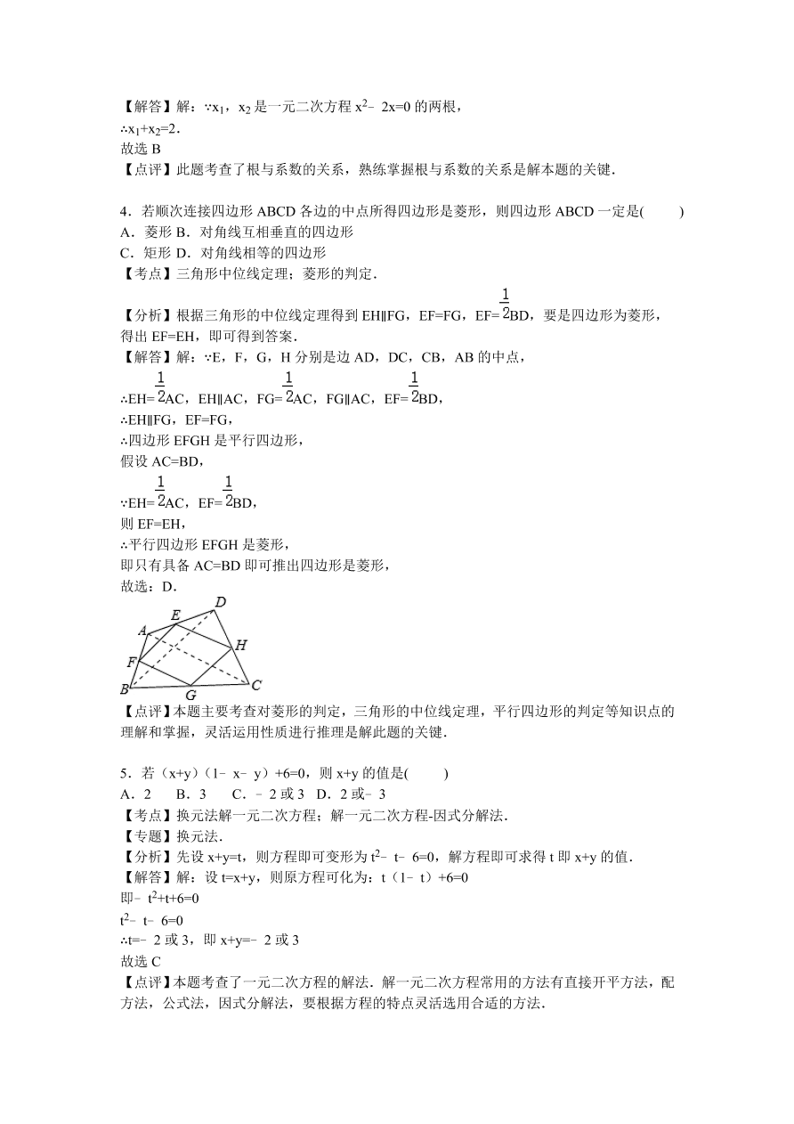 甘肃省兰州市九年级数学上册期中测试卷及参考答案