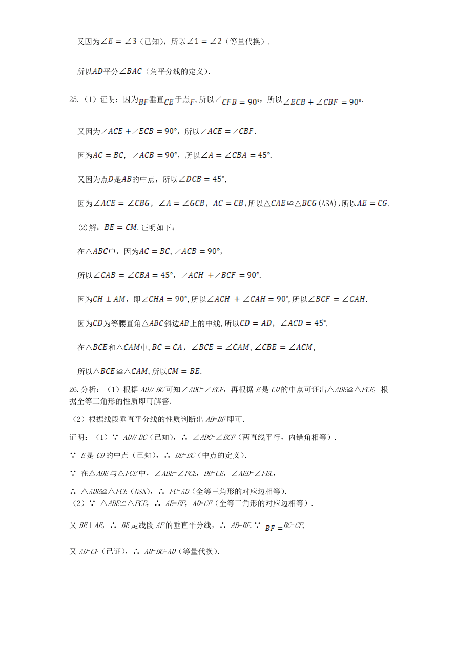 （北师大版）七年级数学下册期末模拟检测试卷及答案