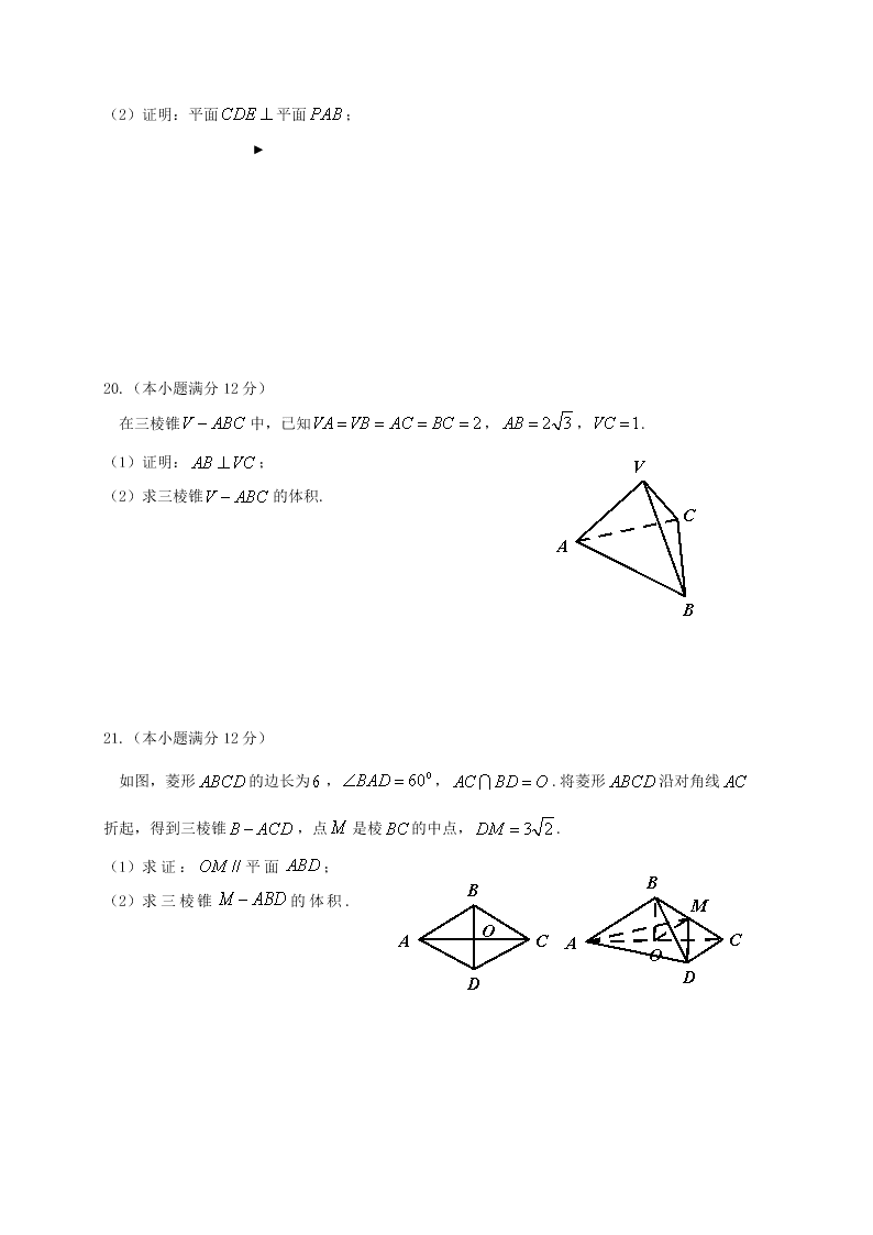 重庆十一中高二上册数学（文）期中试题及答案