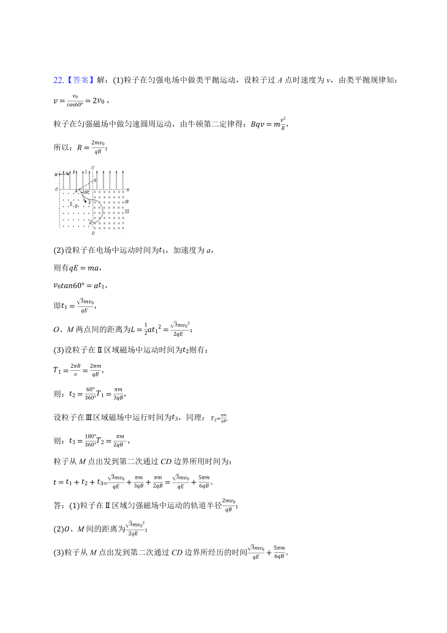 2020-2021学年高二物理单元复习测试卷第三章 磁场 （基础过关）