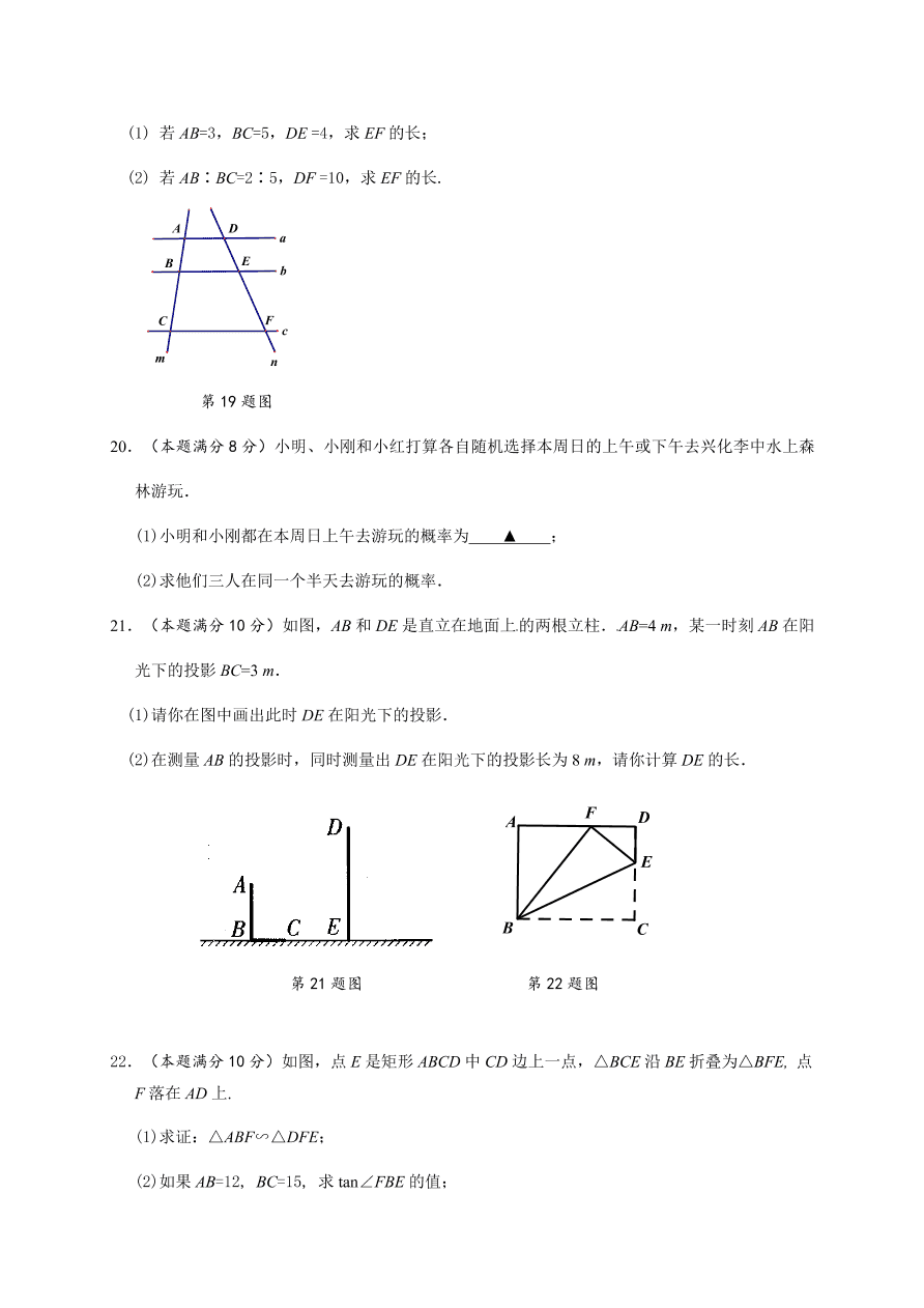 兴化市顾庄学区秋学期九年级数学期末试卷及答案