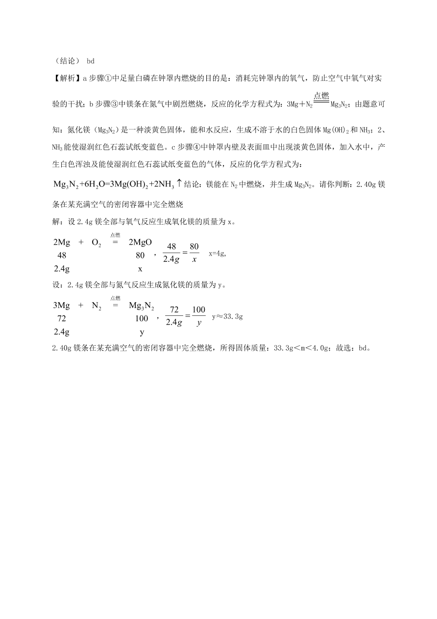 2020-2021九年级化学上学期期中必刷题05实验探究题