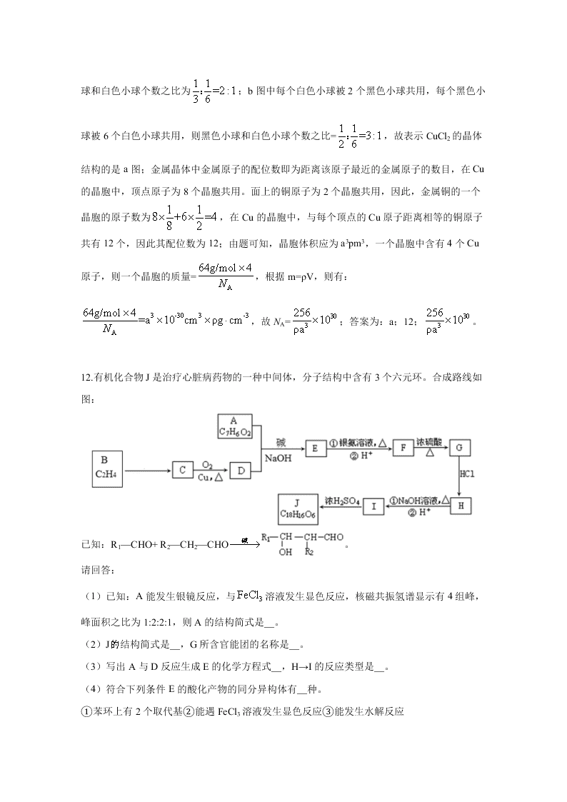 甘肃省兰州市2020届高三化学诊断考试试题（Word版附解析）