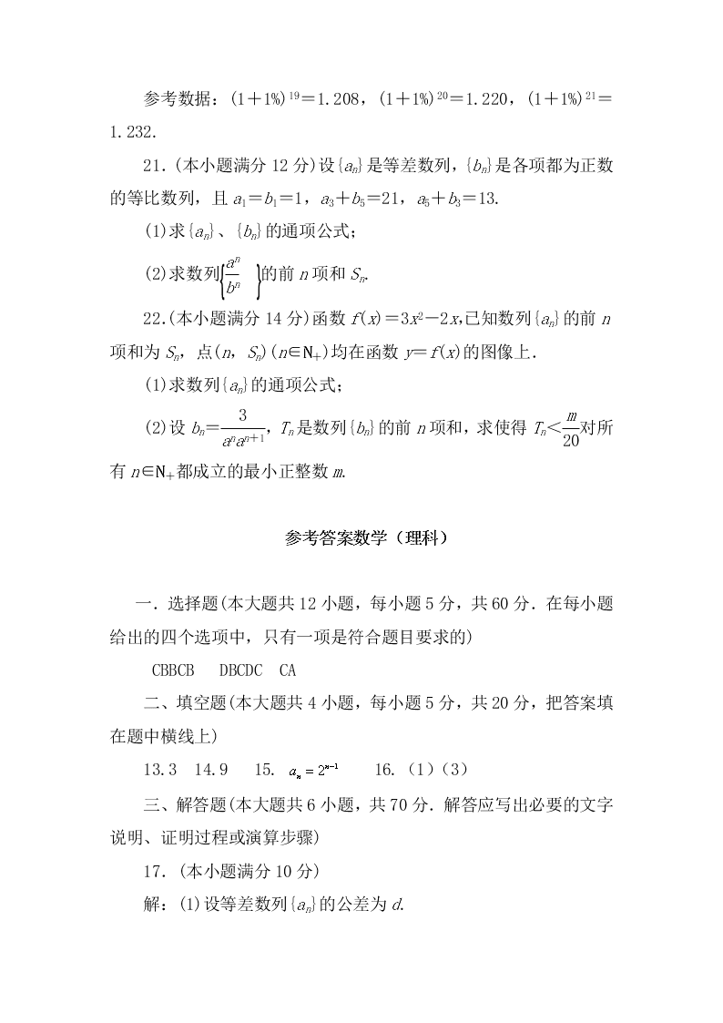 陕西省咸阳市实验中学2019-2020学年高二上学期第一次月考数学试卷   