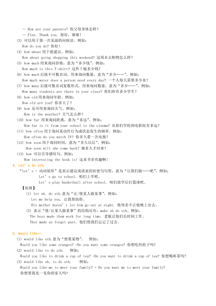 冀教版七年级英语上册Review of Units 5-8词句精讲精练同步测试题及答案