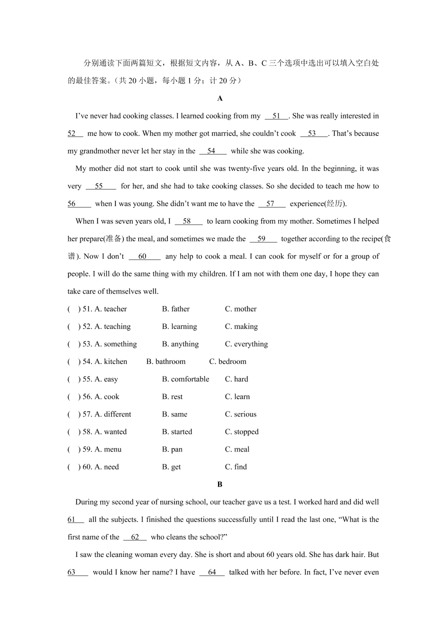 2020-2021学年人教新目标初二英语上册单元测试卷 Unit 8