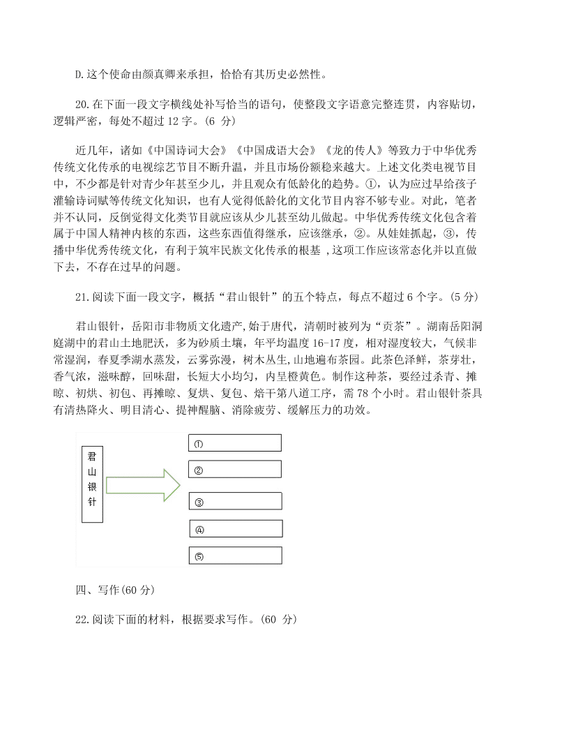 2020届全国高考语文模拟试题（押题）（无答案）