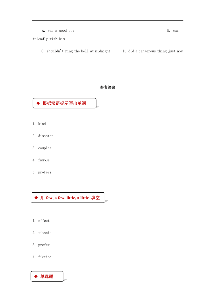 冀教版九年级英语上册Unit 6 Lesson 32《Moving Pictures》同步测试题及答案