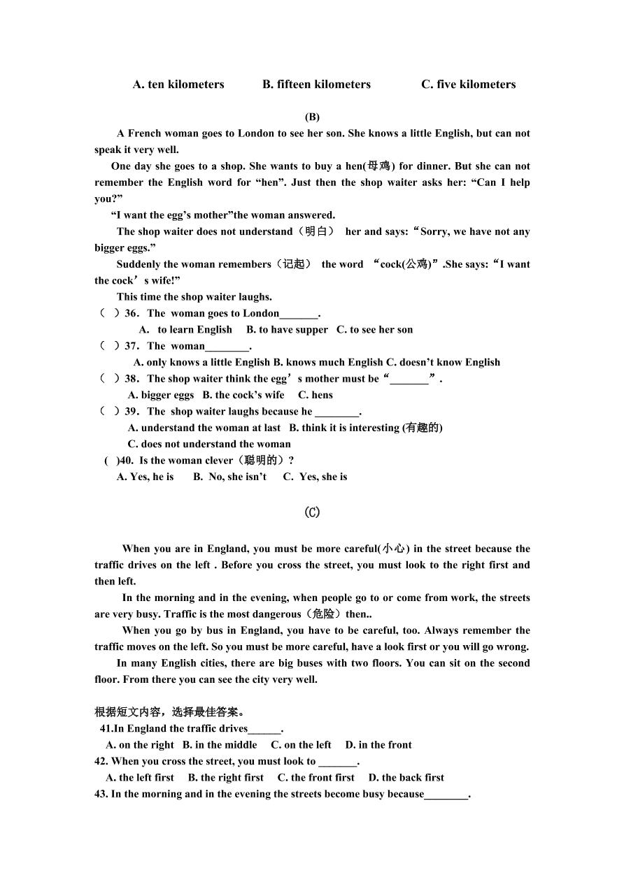 新目标八年级英语上册期中测试卷（附答案）