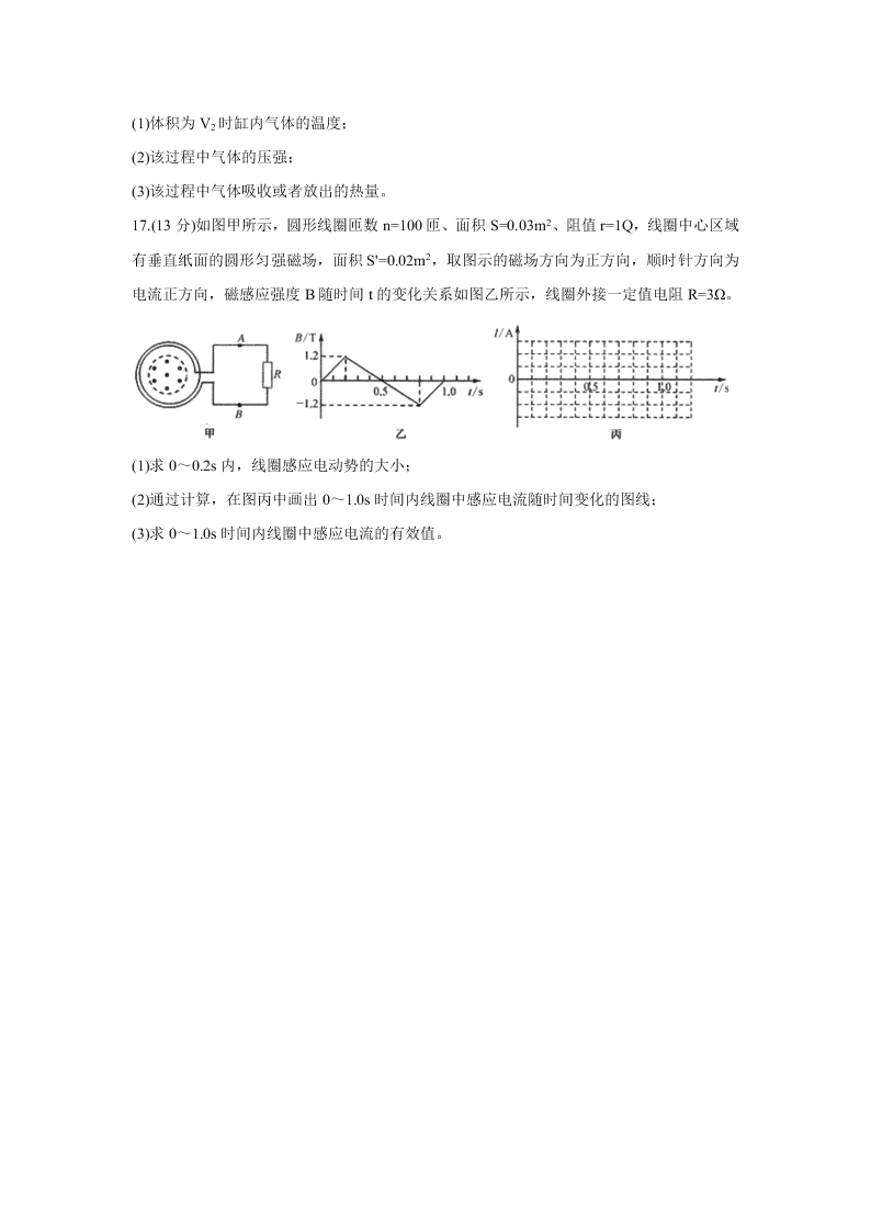 广东省珠海市2019-2020高二物理下学期期末试题（Word版附答案）