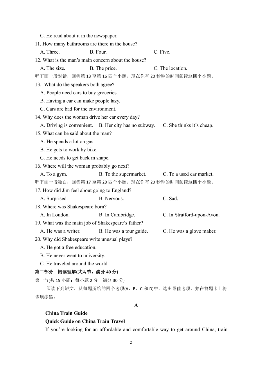 安徽省合肥市第六中学2020_2021学年高一英语上学期第一次月考试题PDF