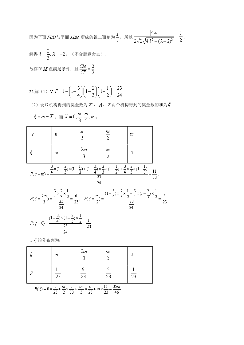 江西省上高二中2021届高三年级第一次月考数学（理科）试卷（含答案）