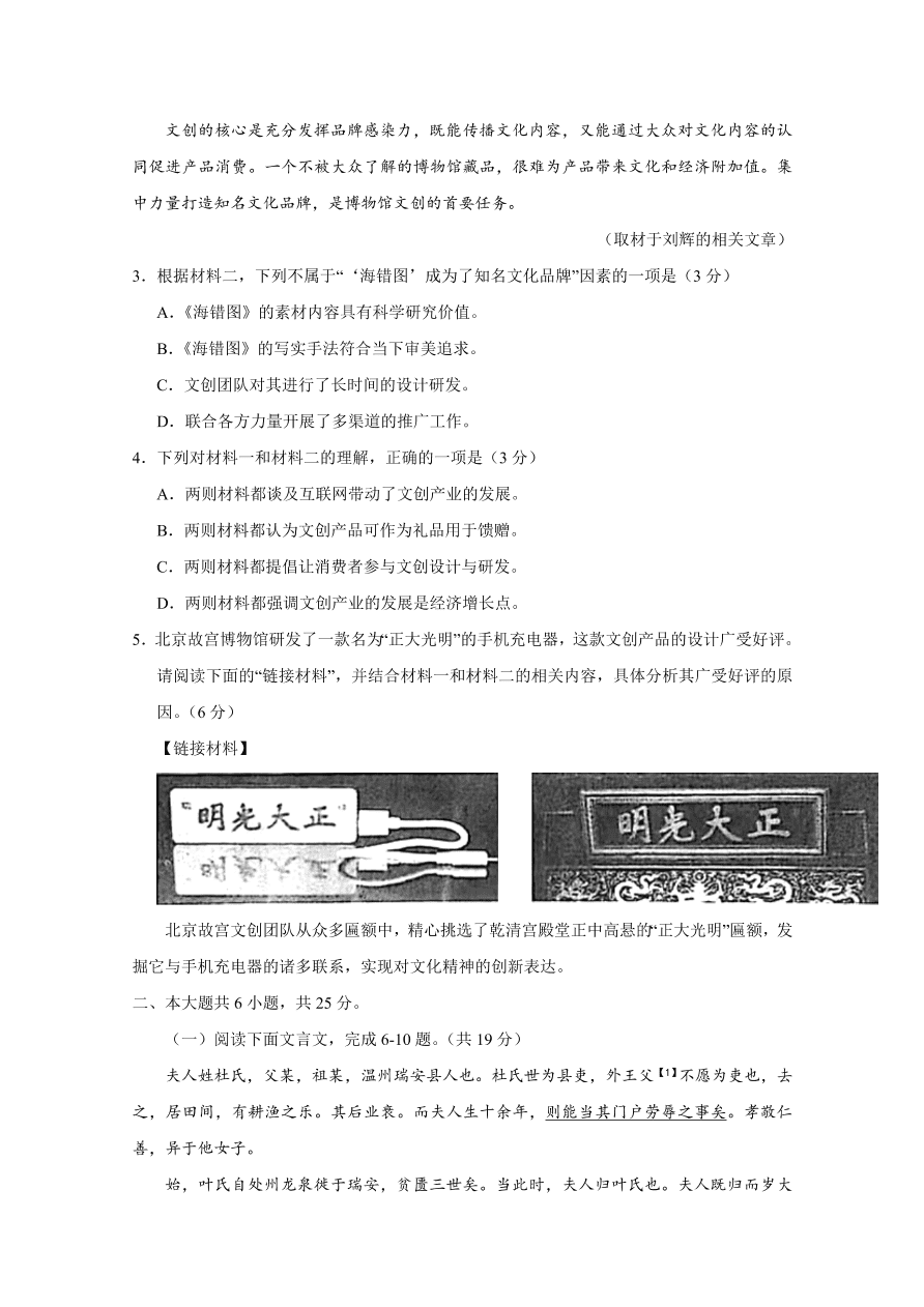 北京市海淀区2021届高三语文上学期期中试题（Word版含答案）