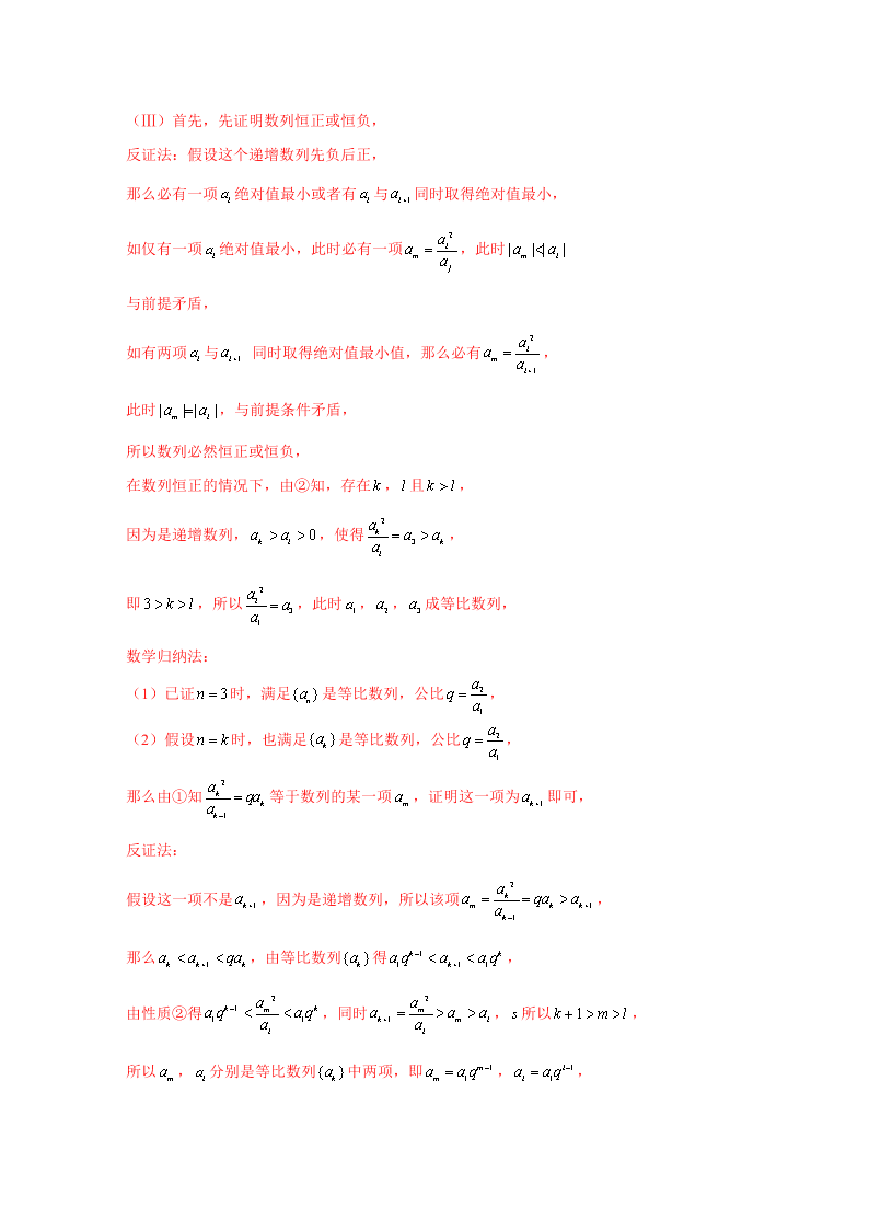 2020-2021学年高考数学（理）考点：等比数列及其前n项和