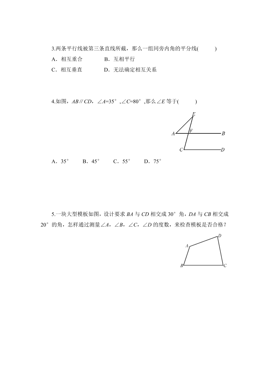 八年级数学上册《7.5三角形内角和定理》同步练习第一课时