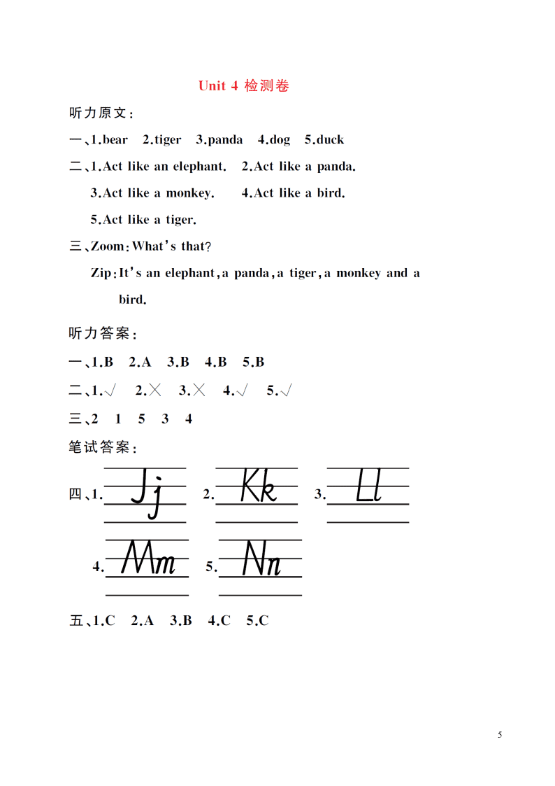 人教PEP三年级英语上册Unit 4 We love animals检测卷（附答案）