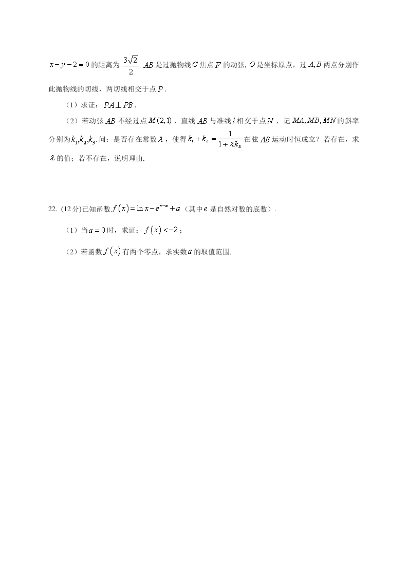 广东省佛山市第一中学2020届高三上学期期中考试数学（理）试题